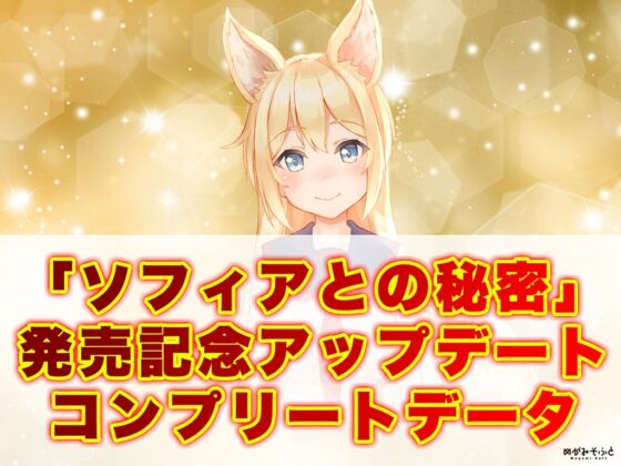 【Live2D】コン狐との日常+(ぷらす) withコンプデータ ver1.4逆バニー [めがみそふと] | DLsite 同人 - R18
