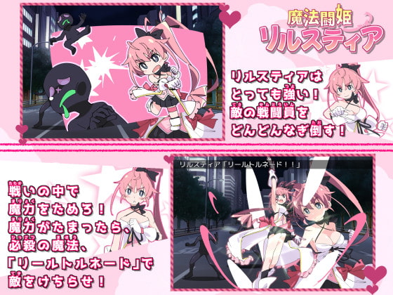 魔法闘姫リルスティア [ShiBoo!] | DLsite 同人 - R18