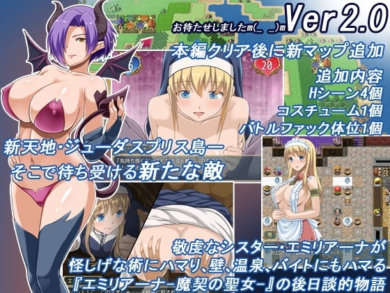 エミリアーナ-魔契の聖女-【スマホプレイ版】 [WhiteMoor] | DLsite