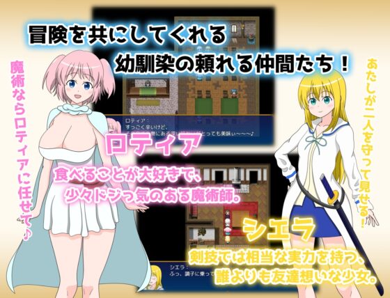 おてんばライアの解呪冒険譚 [Synapse] | DLsite 同人 - R18