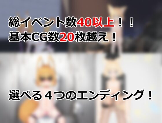 やこねの露出成長日記~Fox Exhibitionism~ [おぷちみすちっく] | DLsite 同人 - R18