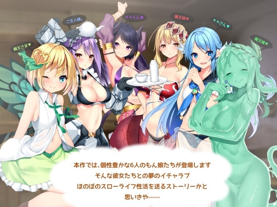 お帰りくださいませ勇者さま! [とらいあんぐる！] | DLsite 同人 - R18