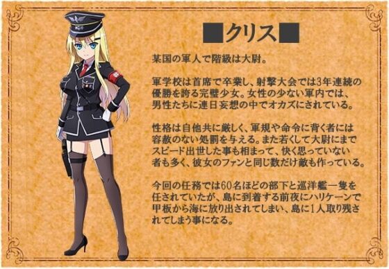 Chris Survival【スマホプレイ版】 [ぽいずん] | DLsite