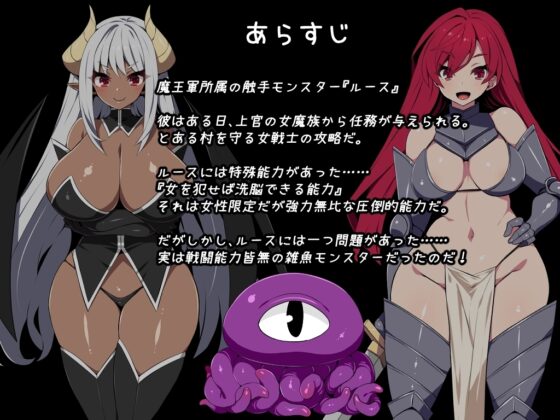 触手で洗脳R【スマホプレイ版】 [かぐら堂] | DLsite