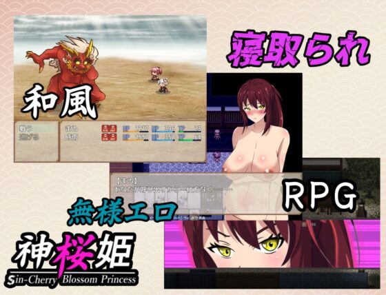 神桜姫～勝気クールな爆乳姫巫女は権力者のマゾ雌オナホ嫁に寝取られ堕ちる～ [マツリ囃子] | DLsite 同人 - R18