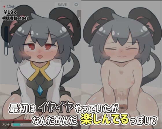 配信!スパチャで借金返済!! ～ゆるゆるえっち [tasty tasty] | DLsite 同人 - R18