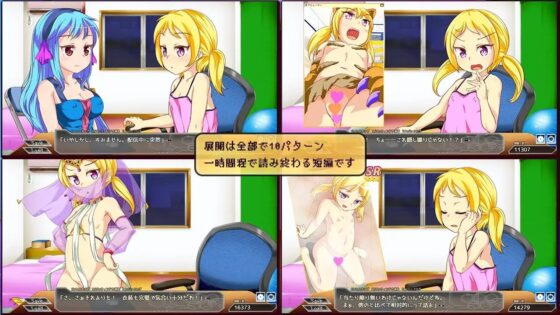配信ゆえチャンネルo!【スマホプレイ版】 [月の水企画] | DLsite