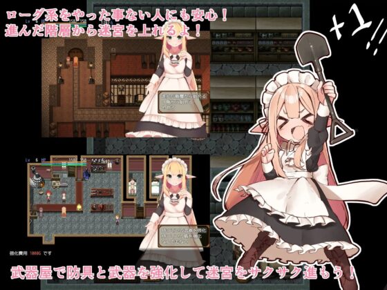 アリアと迷宮の秘密【スマホプレイ版】 [つきみたけ] | DLsite