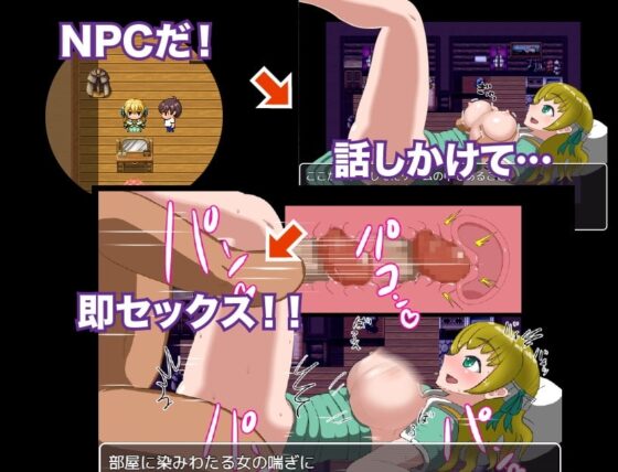 NPC姦 魔王城突入!ゲームの中でセックスし放題【スマホプレイ版】 [BlueZoo] | DLsite