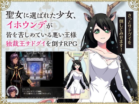 堕淫の聖女イホウンデ【スマホプレイ版】 [萌工房] | DLsite