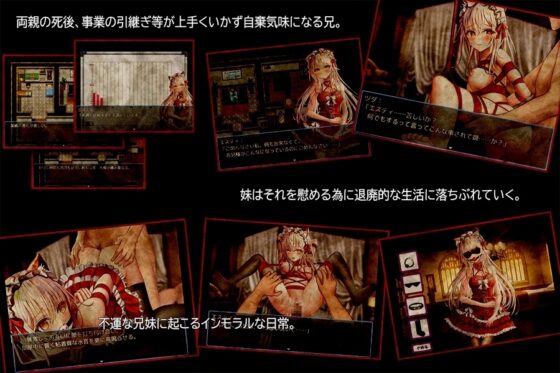 赤い紐と兄妹のパラフィリア【スマホプレイ版】 [dark.ryona.x15] | DLsite