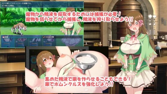 錬金ファンタジーR ～彼女は赤ちゃん錬金釜～【スマホプレイ版】 [みじいし] | DLsite