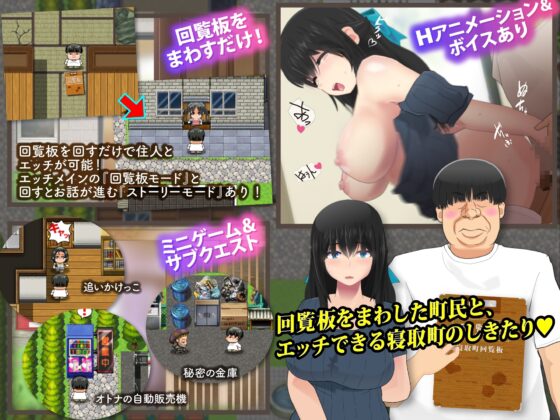 寝取町のエッチな回覧板 〜町内探索型AVG・玄関あけたら即エッチ〜【スマホプレイ版】 [FreespaceP] | DLsite