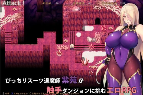 退魔師紫苑【スマホプレイ版】 [7th Door] | DLsite