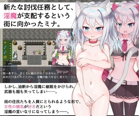新米騎士ミナ ～淫魔の街～【スマホプレイ版】 [路満] | DLsite