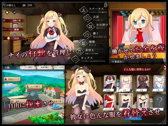 ナイの調教日記 (Androidバージョン) [バナナキング] | DLsite