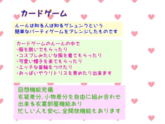 【Android版】カスケードカード～両片思いの褐色元気っ娘に勝てばイチャラブエッチ～ [ゴヌーチョ] | DLsite