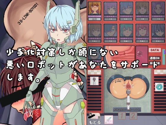 [Android版]孕ませ!精液転送プロジェクト [く魔王] | DLsite