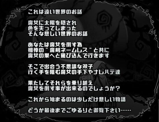 ドォルズクエスト!【スマホプレイ版】 [かにかまわーくす。] | DLsite