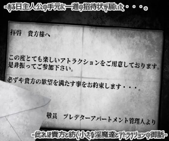 ぷれでたぁあぱぁとめんと【スマホプレイ版】 [かにかまわーくす。] | DLsite