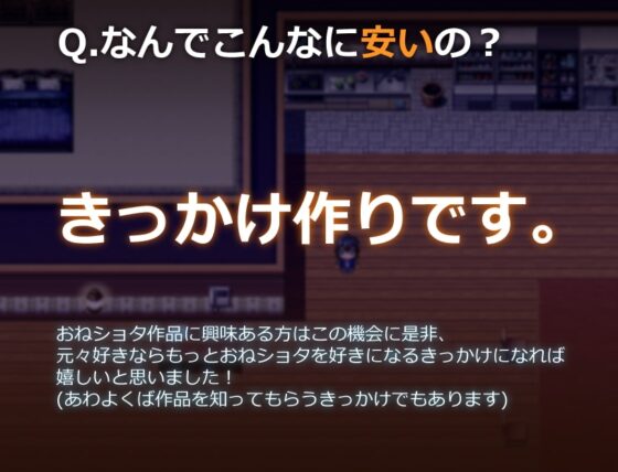 僕がお姉ちゃんのお世話係 【スマホプレイ版】 [ねむみえぶりでー] | DLsite