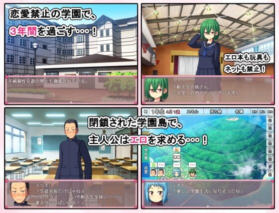 お年頃学園【スマホプレイ版】 [7センチ] | DLsite