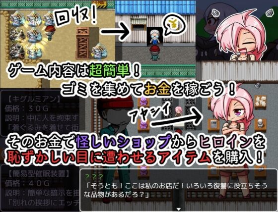 リベンジ・オブ・モブヒューマン ～あの娘を陥れよ～【スマホプレイ版】 [Cold Rod] | DLsite