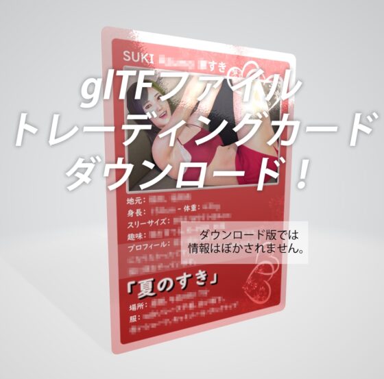 夏のすきAndroid [AsianGFModels.com] | DLsite