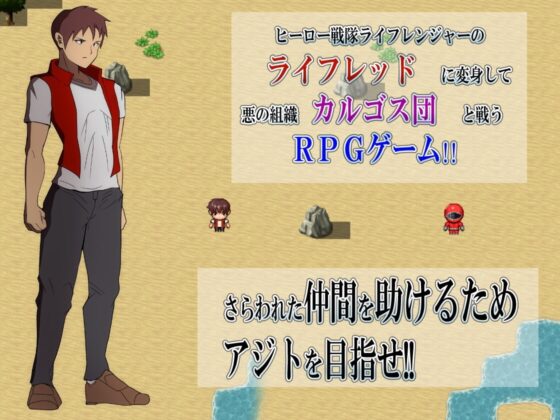 悪の女幹部クエスト ～ライフレッドを狙うカルゴス団の誘惑～【スマホプレイ版】 [M男紳士のにじかい] | DLsite