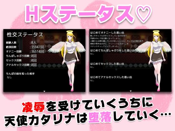 即堕ち天使【スマホプレイ版】 [萌工房] | DLsite