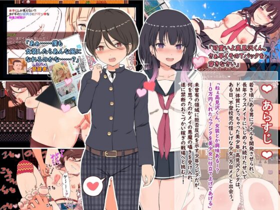 クレタくんのおこづかい大作戦!(Androidバージョン) [ヤン豚] | DLsite