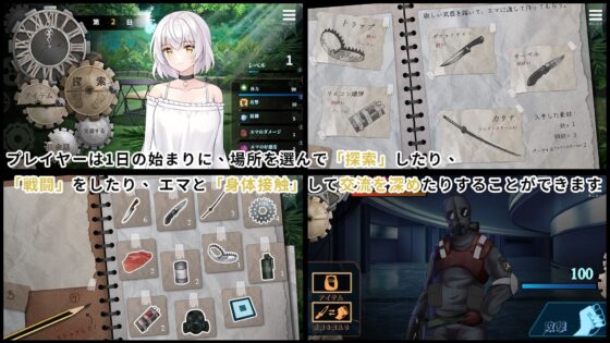 ドゥームズデイ・ロボットガール (Androidバージョン) [バナナキング] | DLsite