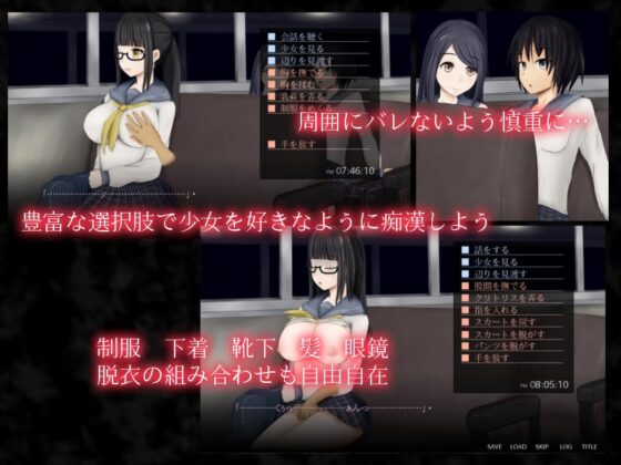 痴漢の衝動 [SOUTH TREE] | DLsite 同人 - R18