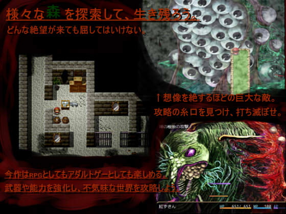 紅ずきんの森 [イニミニマニモ?] | DLsite 同人 - R18