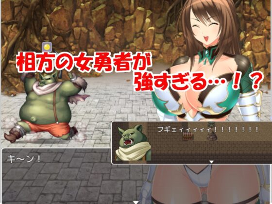 金的女勇者 ~Pussy envy~ [玉責めRPG] | DLsite 同人 - R18