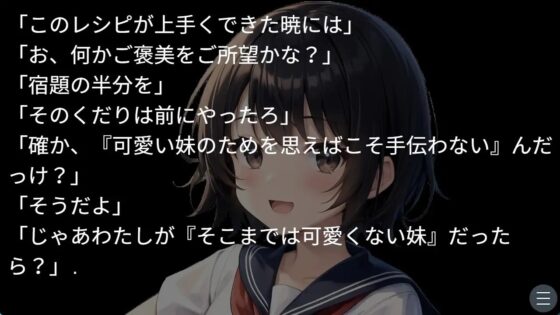 お兄ちゃんとの特別な夏 [ぶたさんソフト] | DLsite 同人 - R18