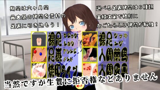 生贄ガールズ 足裏拷問大作戦 ザ・ゲームブック DIGITAL EDITION [足裏拷問実験場] | DLsite 同人 - R18