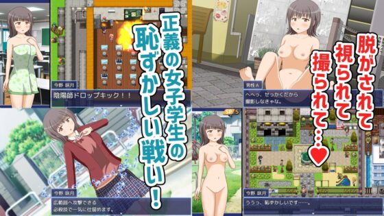 クールな戦う女子学生の学校全裸徘徊 [屋上の細道] | DLsite 同人 - R18