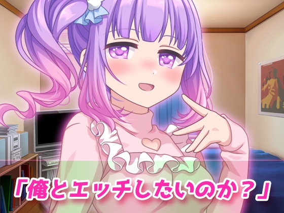 TSメスガキ化して親友とイチャラブSEXしちゃった、俺。～オナニー用3D動画ミニゲーム [同人美少女ゲーム] | DLsite 同人 - R18