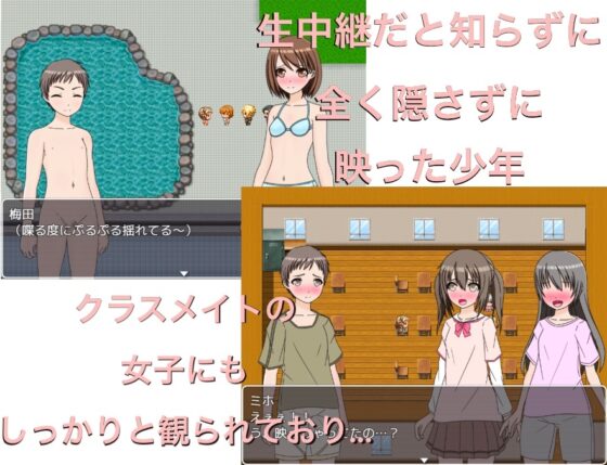 温泉から生中継でお送りしています [もっちもちのとりもち] | DLsite 同人 - R18
