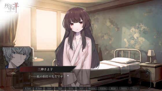 残余の羊 [cream△] | DLsite 同人 - R18