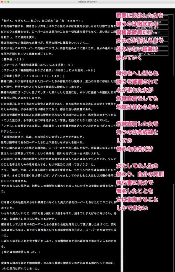 幻想異種姦陵辱迷宮 -躙- [幻灯摩天楼] | DLsite 同人 - R18