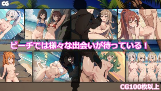 AMUSE ISLAND BEACH [Langage] | DLsite 同人 - R18