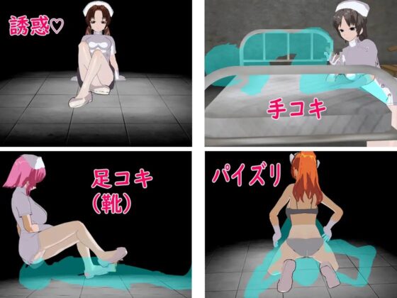 強制射精昇天病院～白衣の悪魔達～ [ロートカイザー] | DLsite 同人 - R18