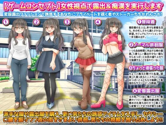 女性視点でリアルな露出と痴漢を体験する365日 [鶏ガラ豚骨] | DLsite 同人 - R18