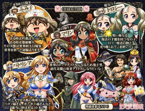 マンジュカルロの秘宝 [銘菓!エンゼルまんじゅう] | DLsite 同人 - R18