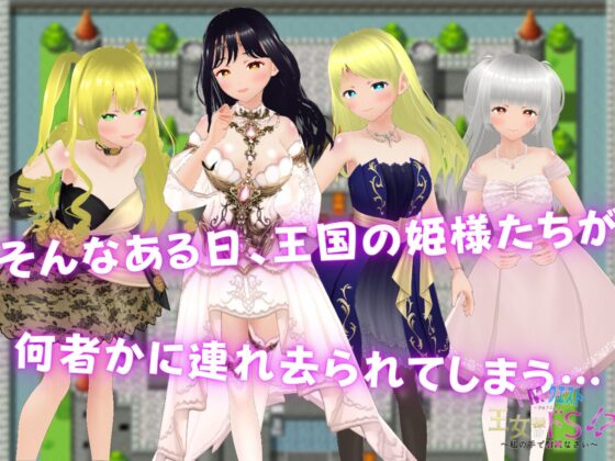 ドМクエスト 王女様はドS!? ～私の手でイキなさい～ [Angel Heart for M] | DLsite 同人 - R18