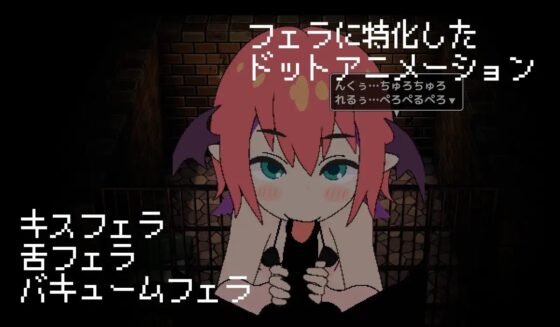 サキュバスに吸われて… [わさびめし] | DLsite 同人 - R18