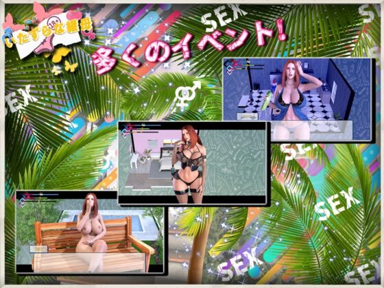 いたずらな継母 [DanGames] | DLsite 同人 - R18