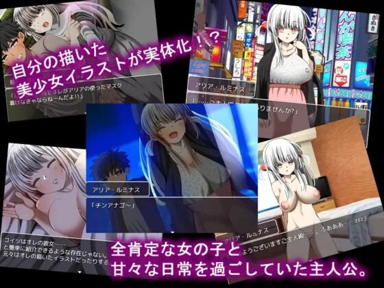 アクジョ・クリエイト [ルミナストア] | DLsite 同人 - R18